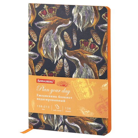 Ежедневник недатированный А5 Brauberg Vista Fox king 136 листов 112023 цена за 2 шт , 